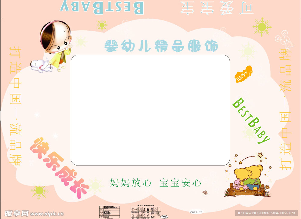 婴儿  盒子