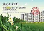 房产单页2