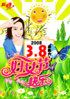 妇女节海报