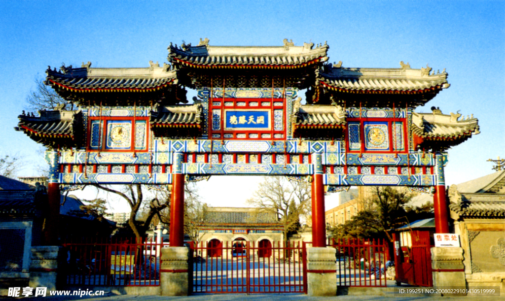 北京名胜