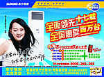 国美电器DM