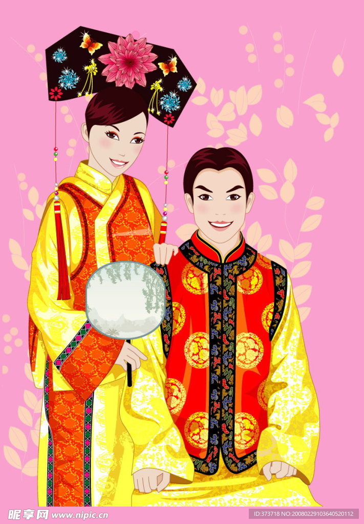 中式婚俗