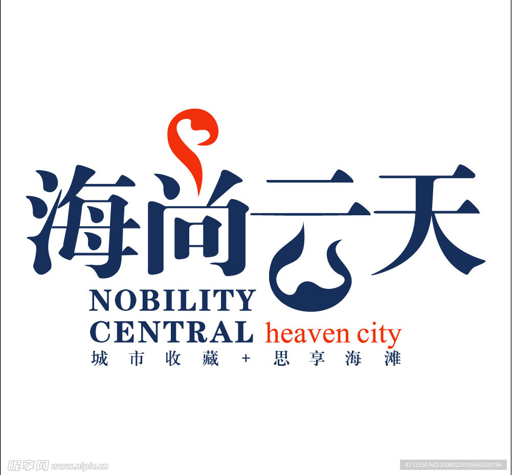 海尚云天