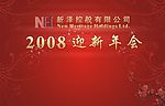 新春背景板设计