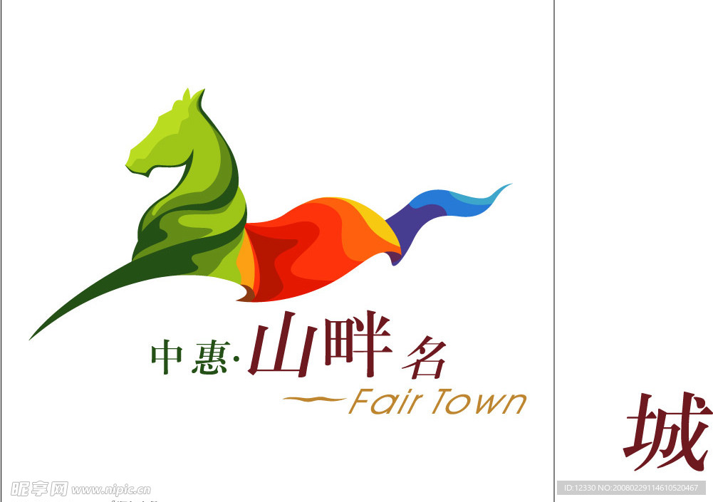 中惠山畔名城