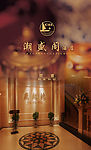 宁波潮盛阁酒店菜谱封面