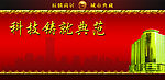 房地产墙体广告