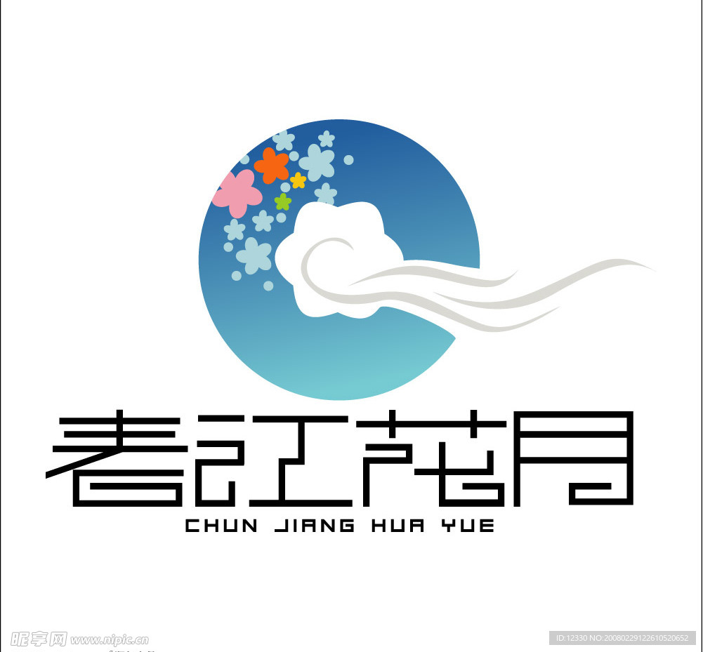 春江花月