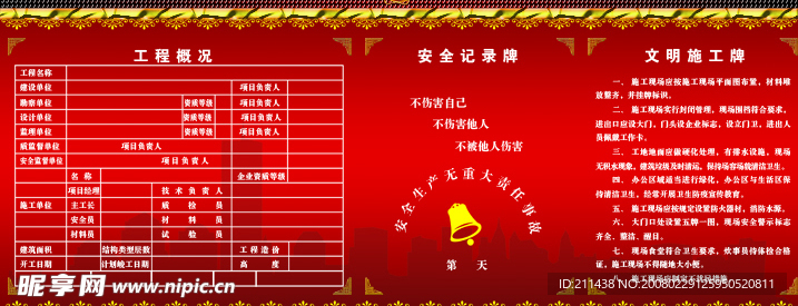 房地产墙体广告