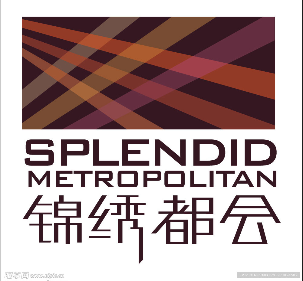 锦绣都会