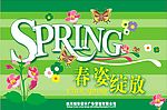开业海报