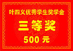 奖状设计cdr