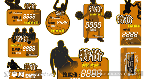运动标价签