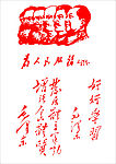 毛泽东提词
