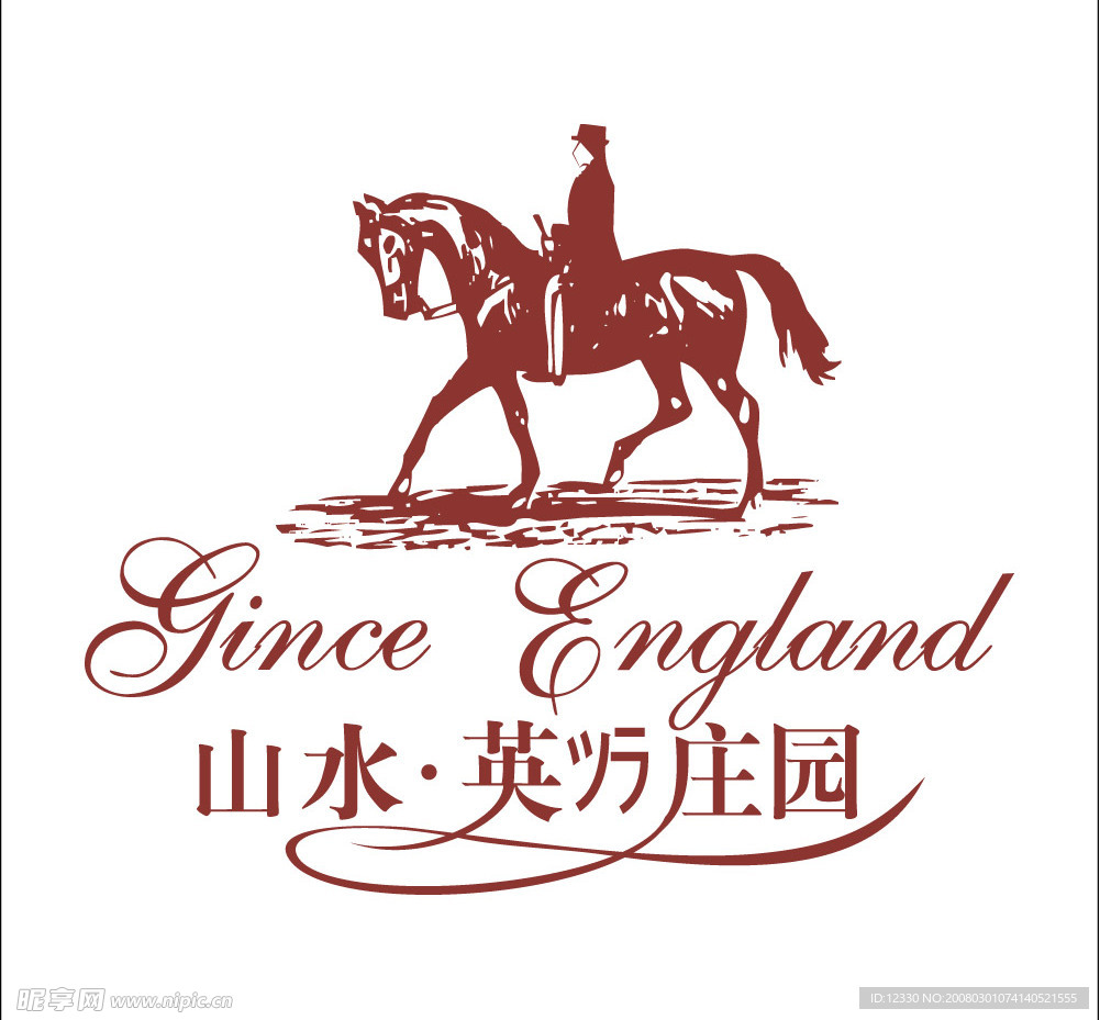 山水英庄园