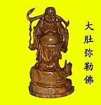 弥勒佛