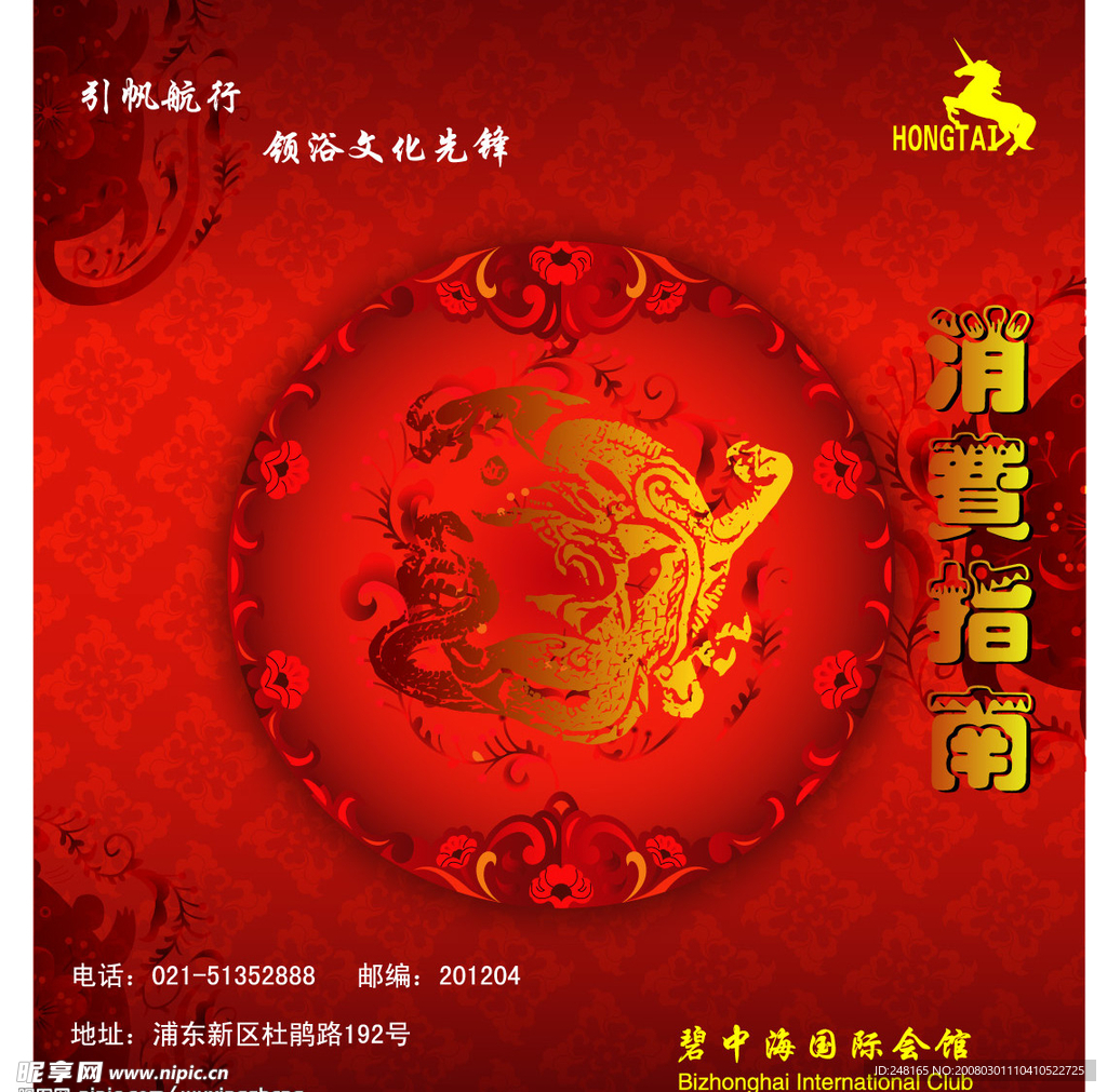 消费指南