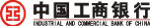 工商银行标志