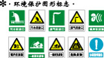 环境保护图形标志矢量图