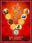 华夏文物