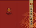 新南方精品菜谱系列一