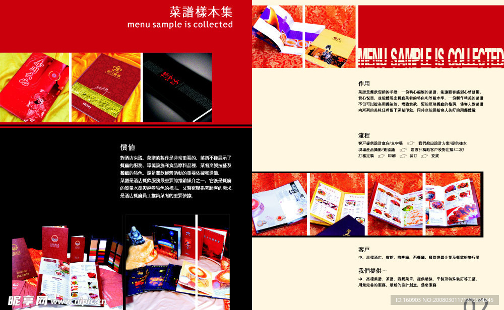 画册样本