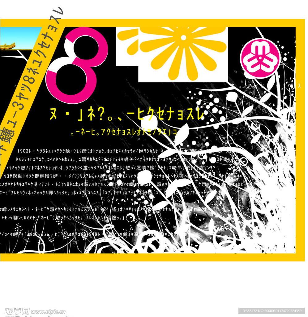 3月海报