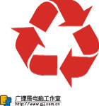 可回收标志