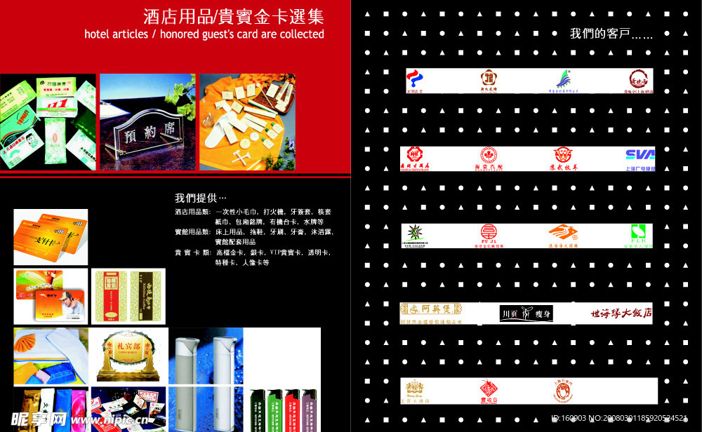 画册样本