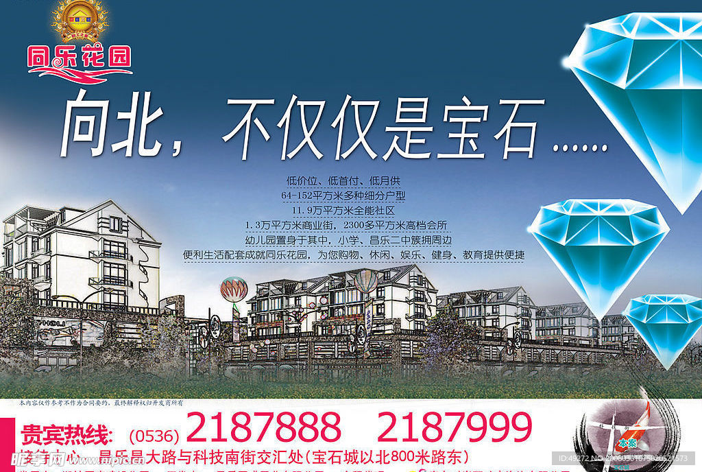 房产设计