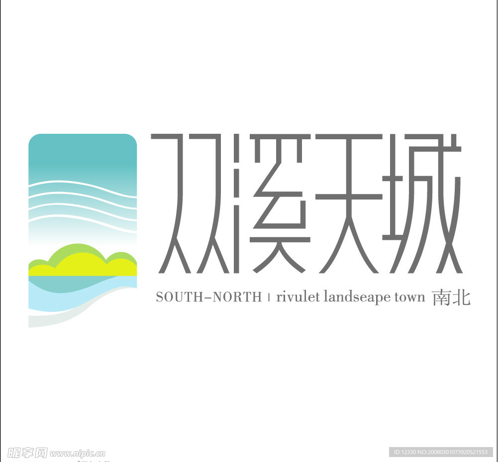 双溪天城