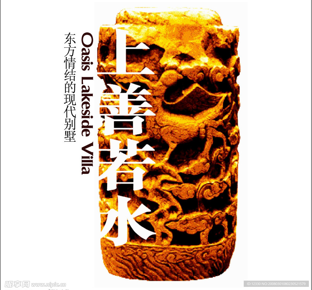 上善若水