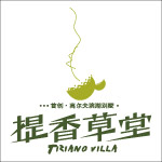 提香草堂别墅