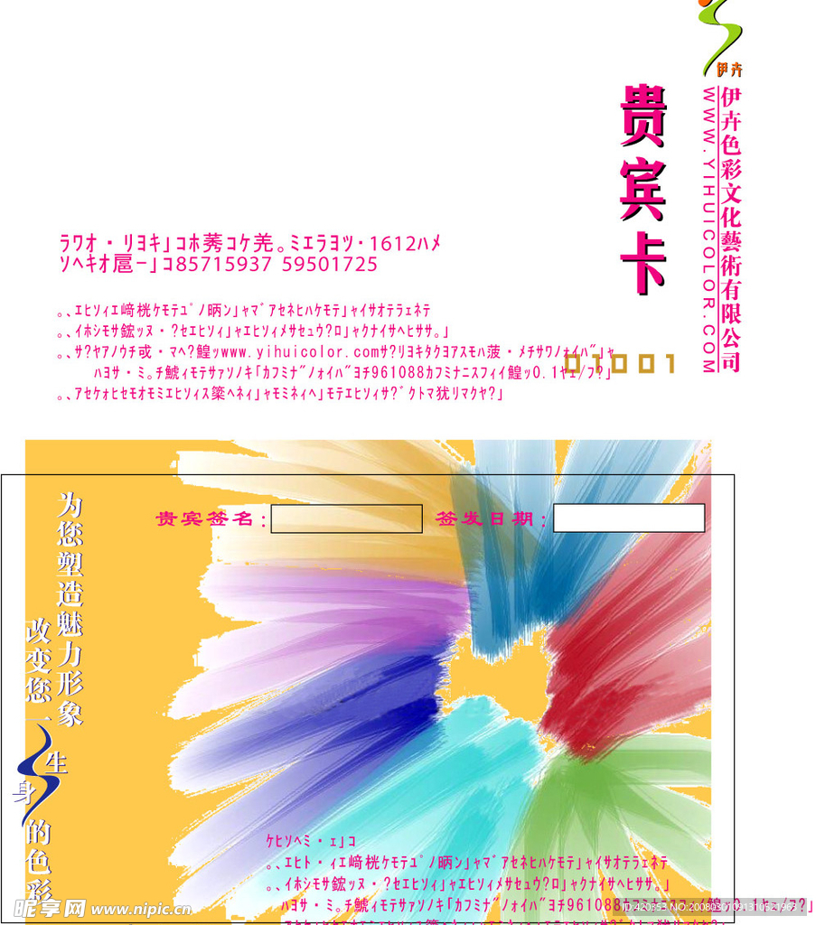 贵宾卡