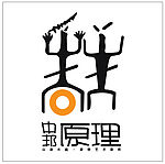 中邦原理
