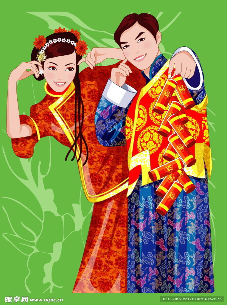 中式婚俗