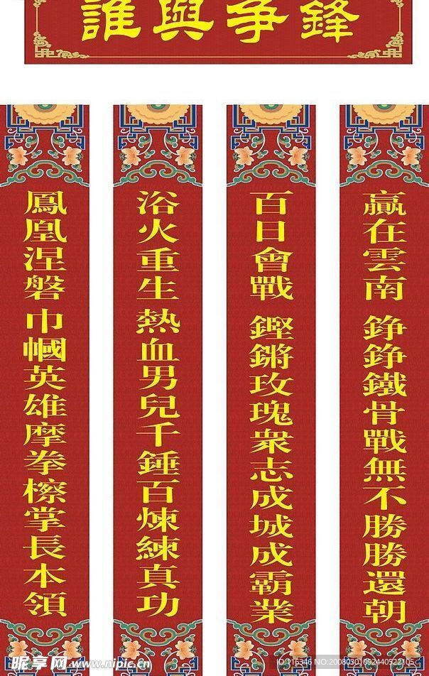 对联