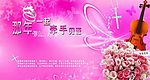 婚礼背景喷绘