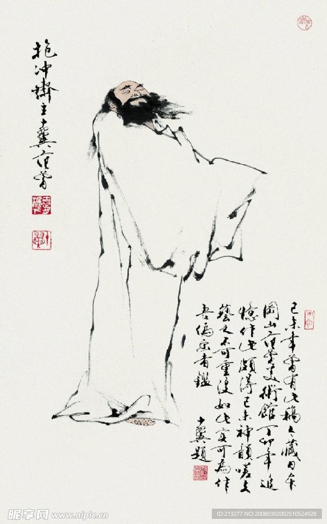 人物