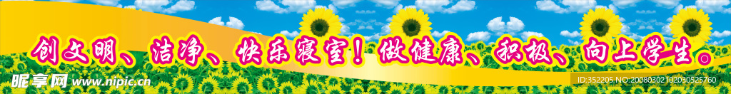 校园标语