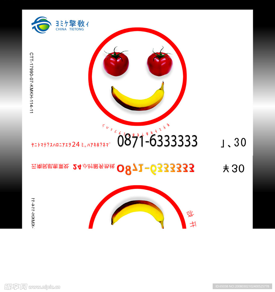 电话卡设计2
