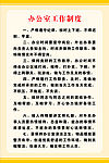 制度摸板 制度设计摸板