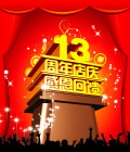 周年店庆素材