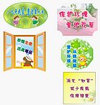 失量创卫小标语[CDR源格式]