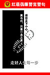 警言