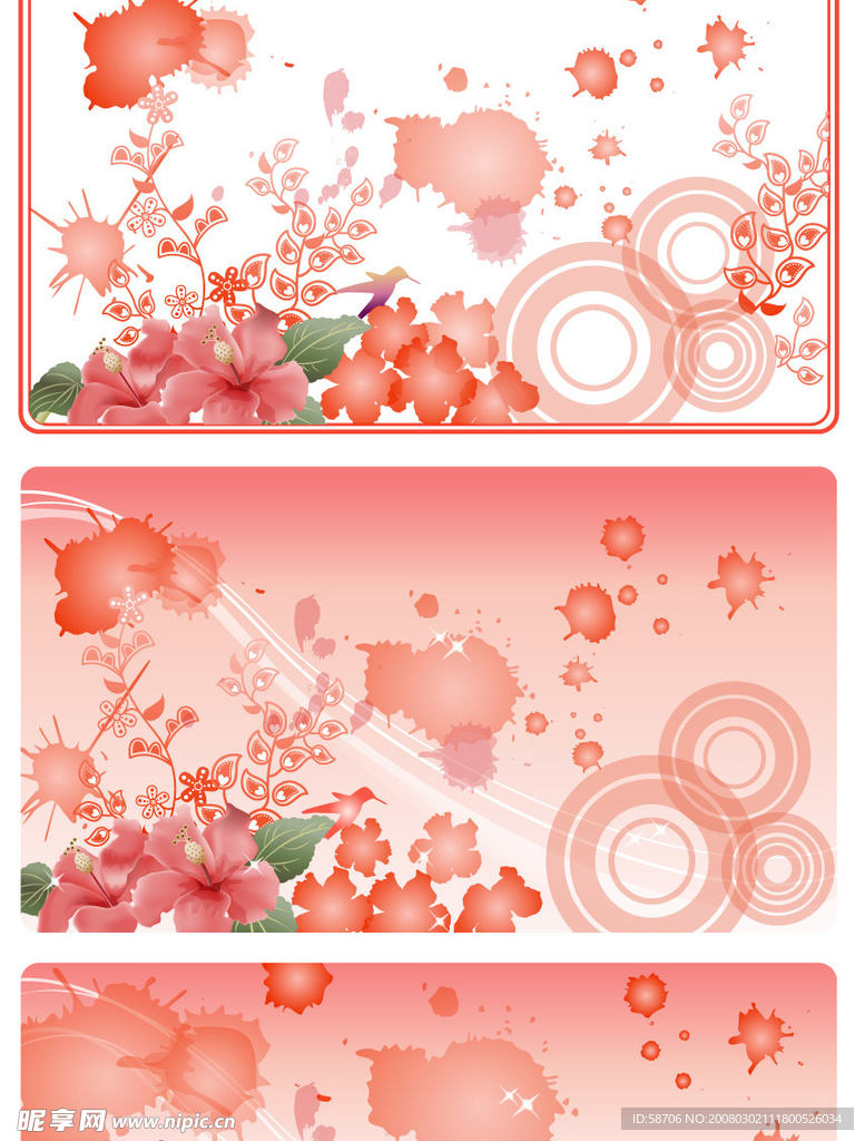 墨迹与花纹