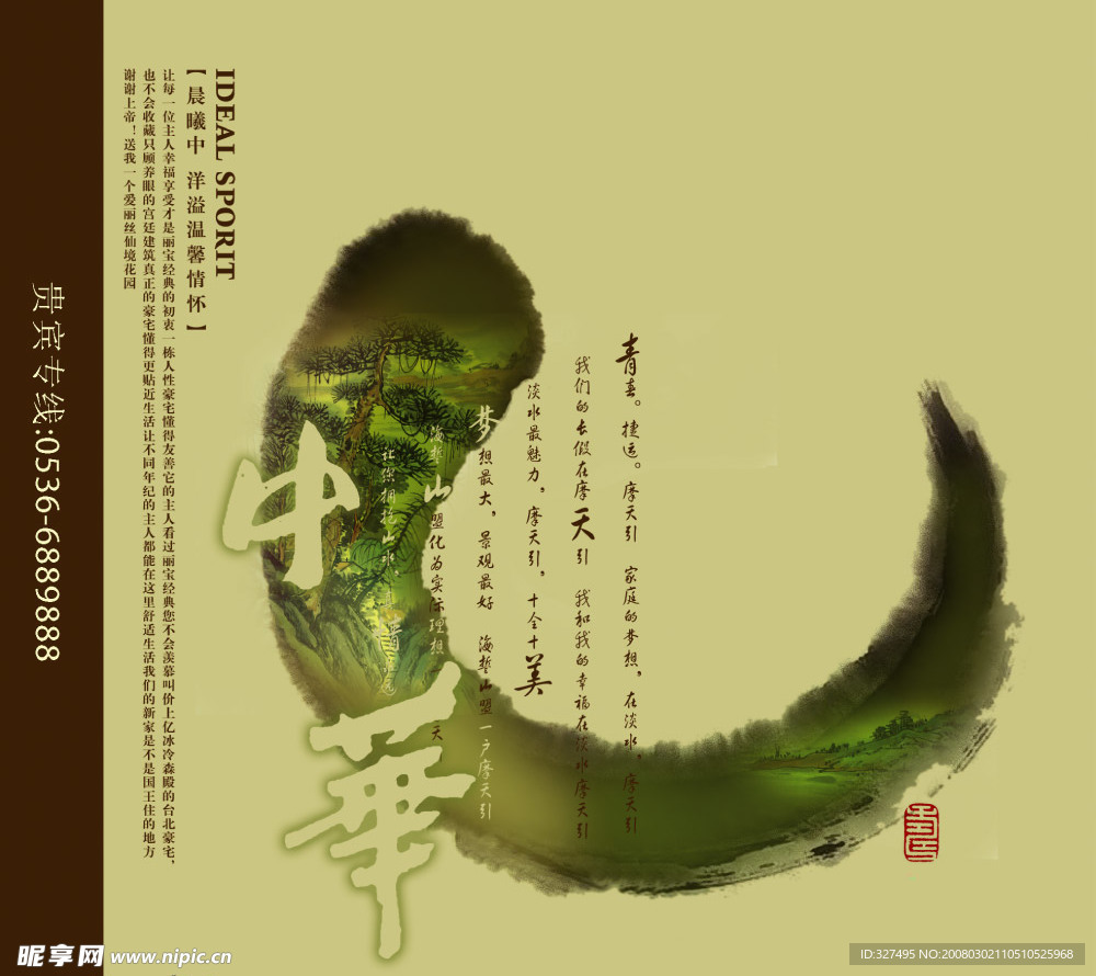 水墨