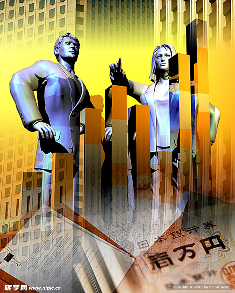 数码办公