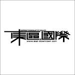 东区国际