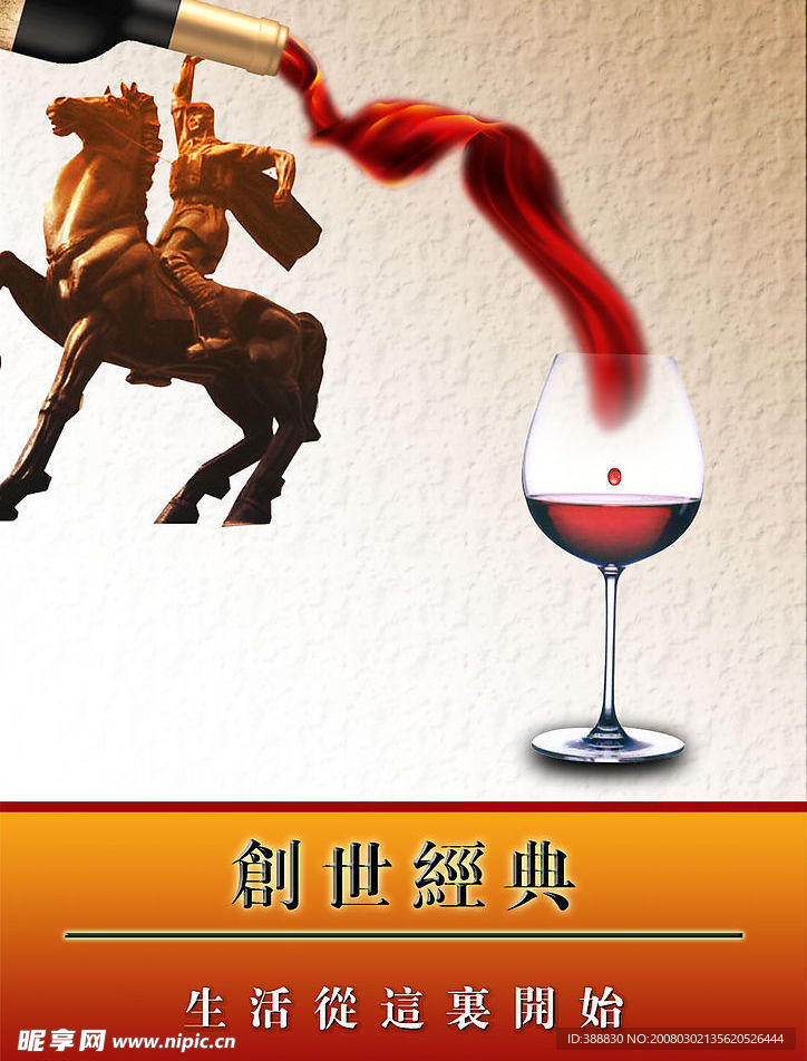 酒广告